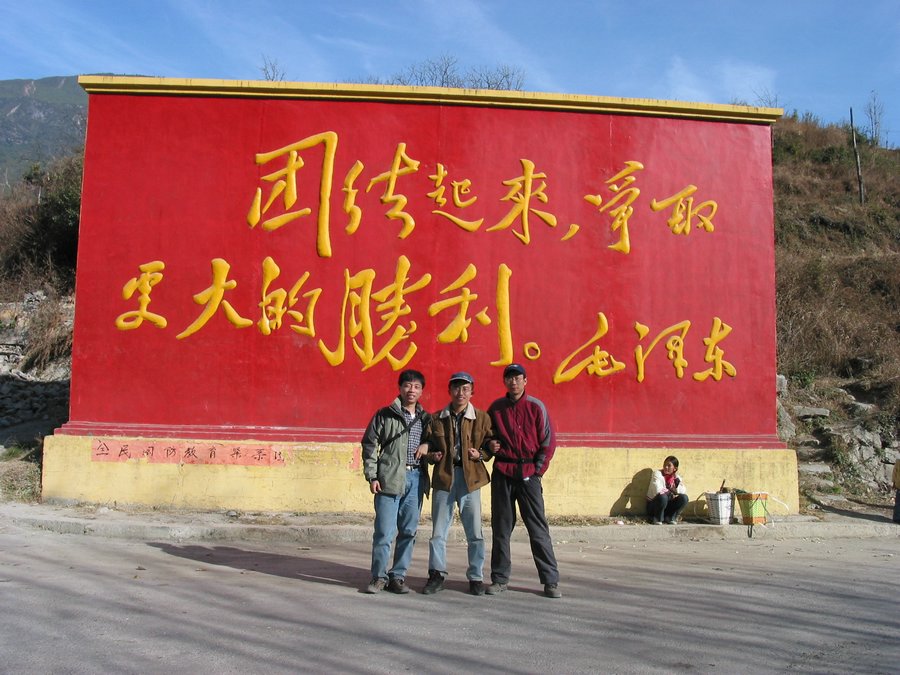 yunnanc 135.jpg